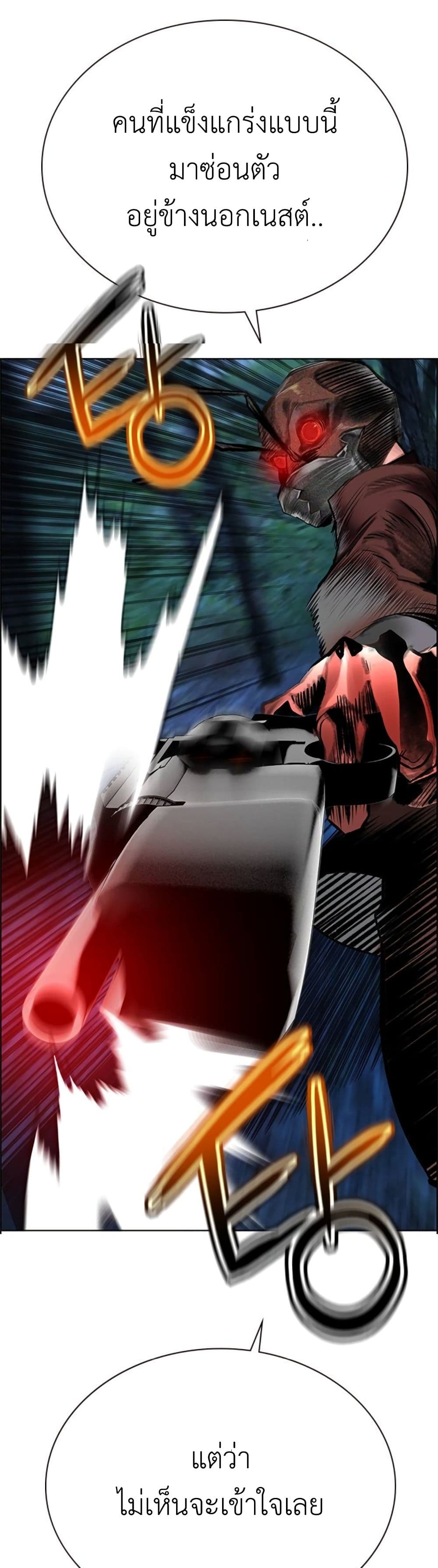 Jungle Juice SS2 page 61