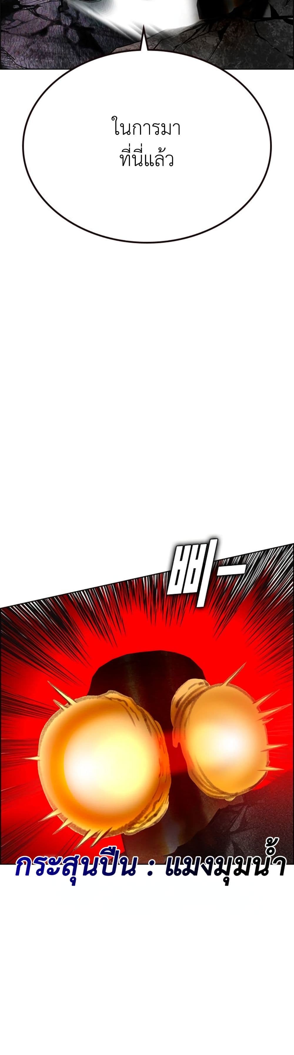 Jungle Juice SS2 page 71