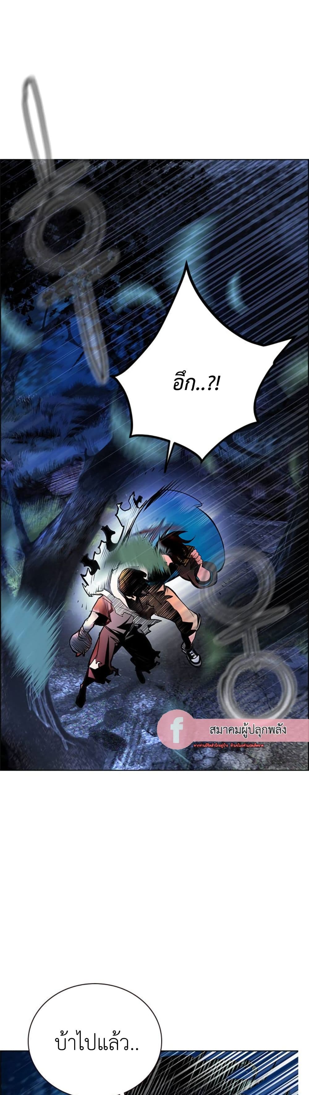 Jungle Juice SS2 page 1