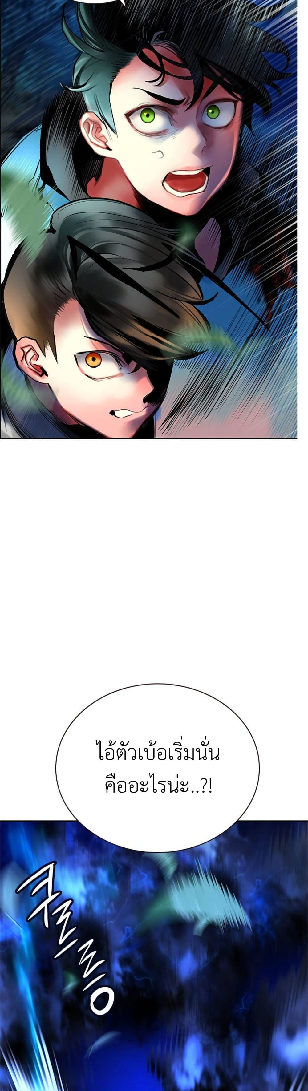 Jungle Juice SS2 page 2