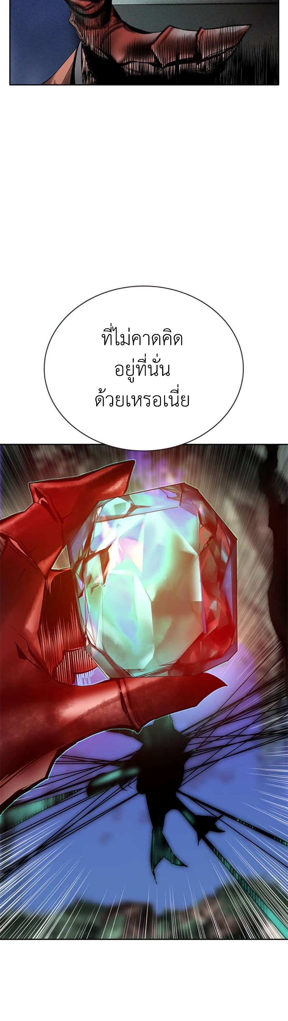 Jungle Juice SS2 page 13