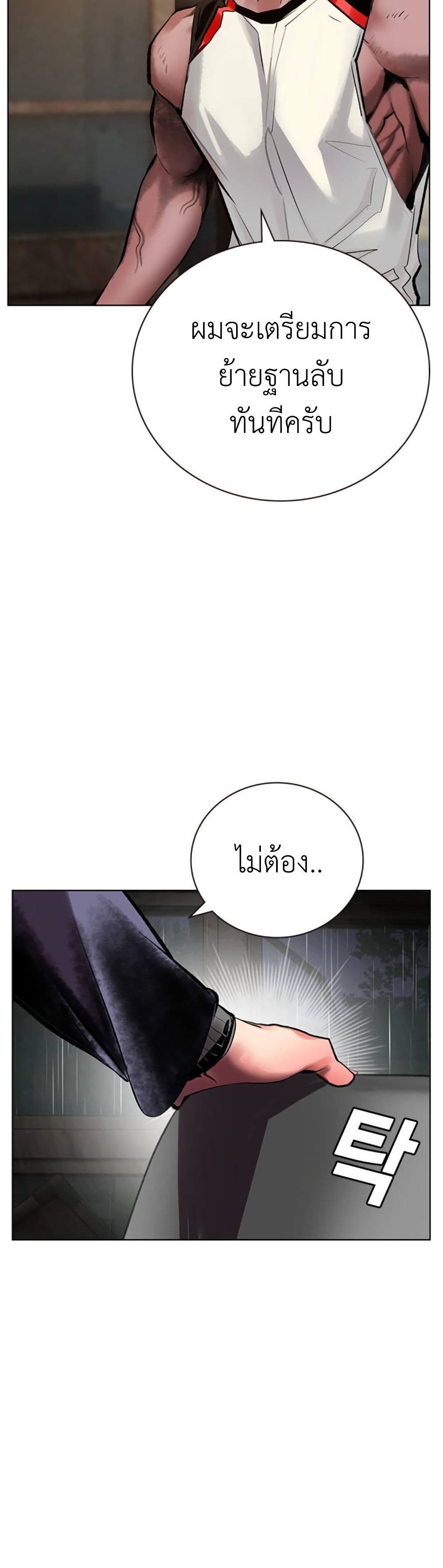 Jungle Juice SS2 page 31