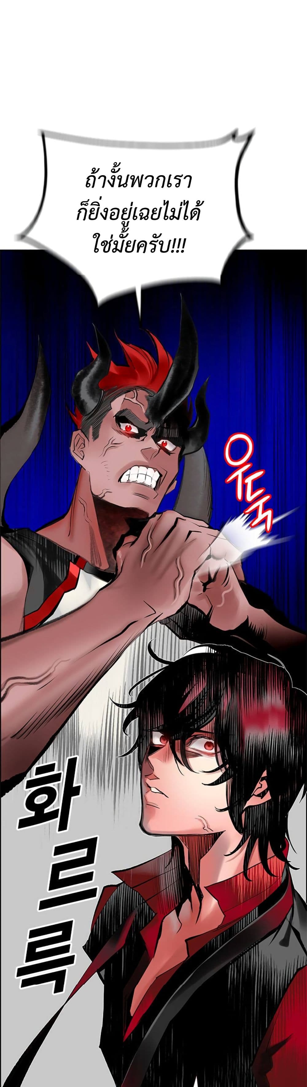 Jungle Juice SS2 page 35