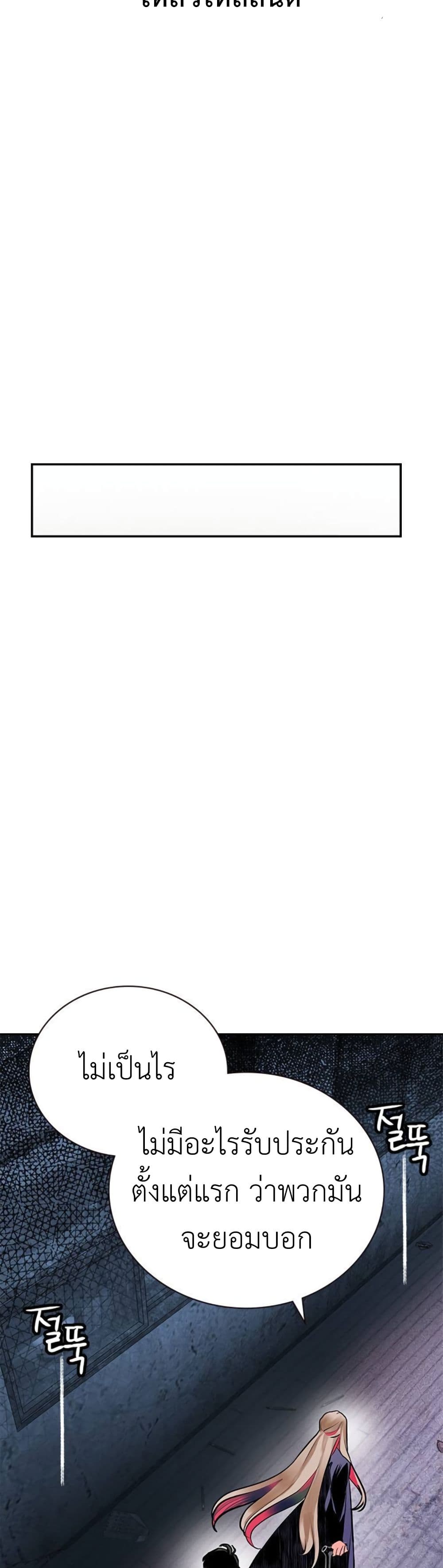 Jungle Juice SS2 page 49