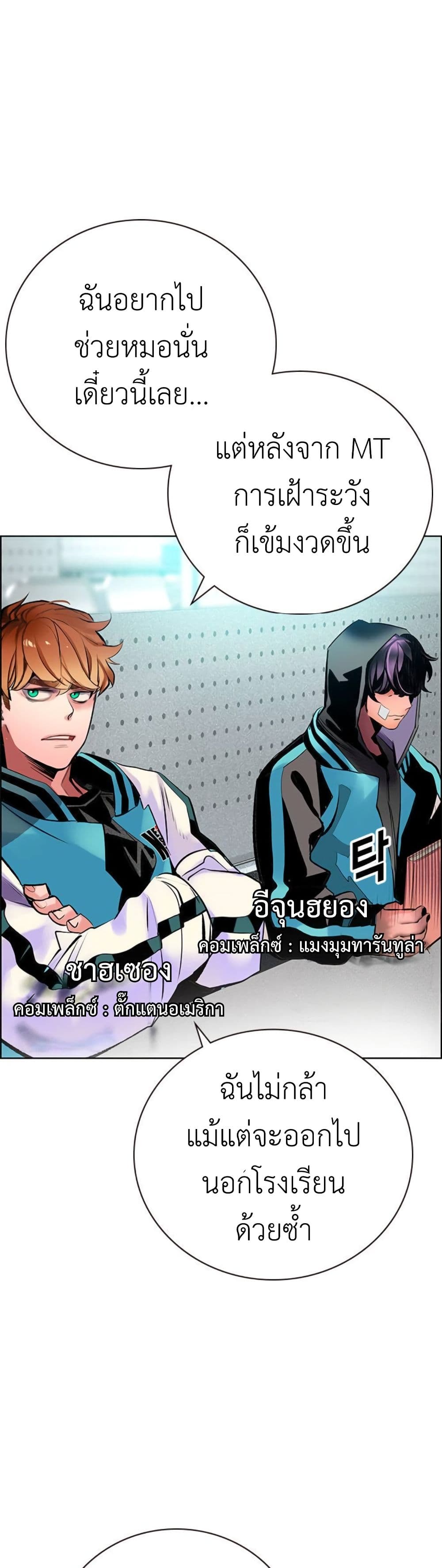 Jungle Juice SS2 page 60
