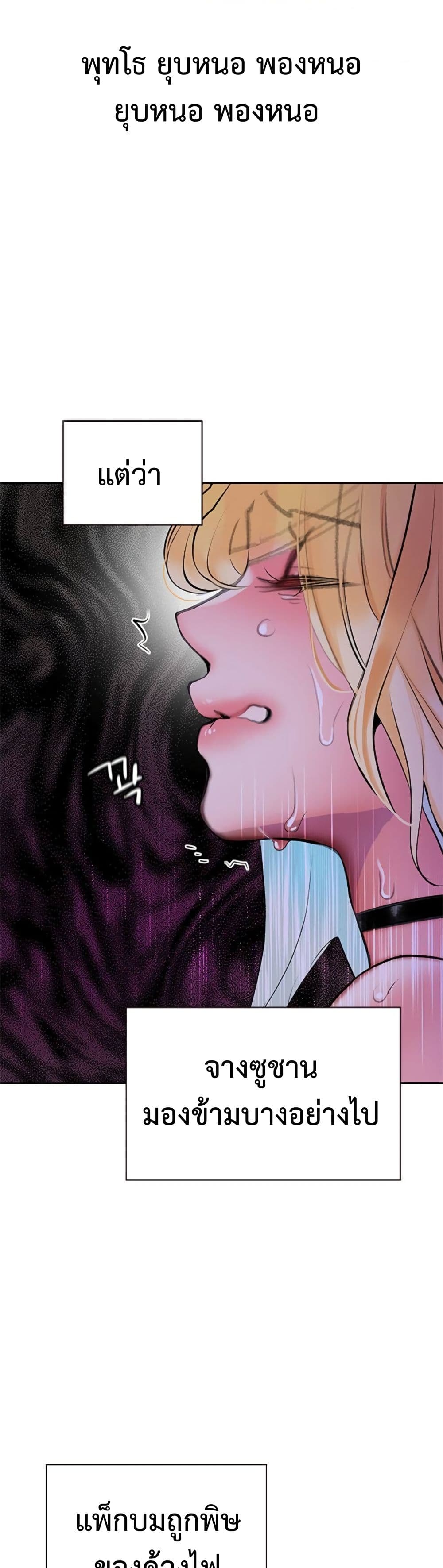 Jungle Juice SS2 page 74