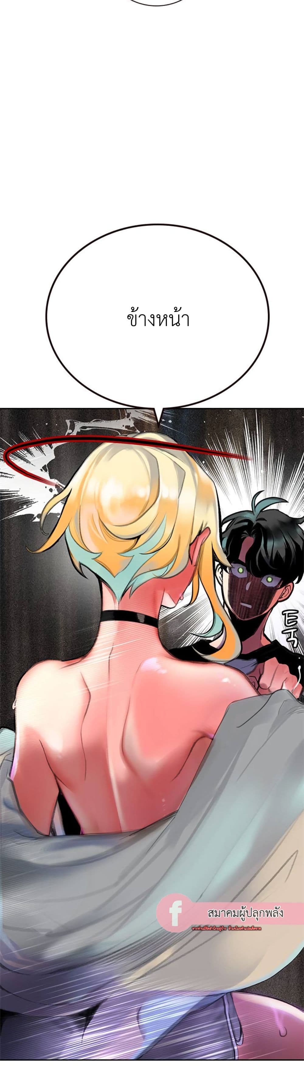 Jungle Juice SS2 page 77
