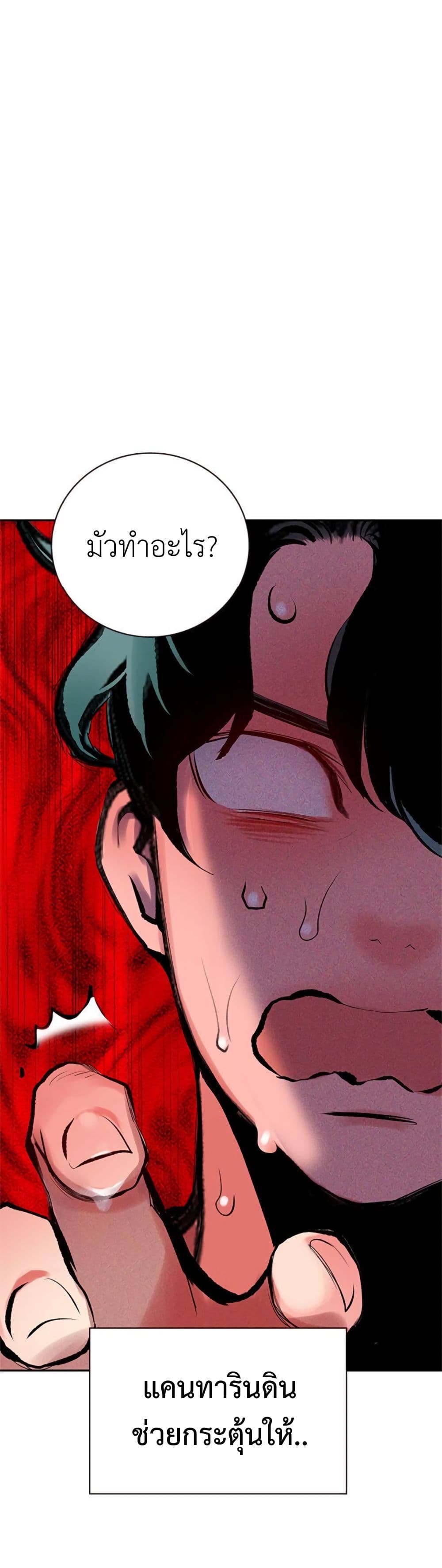 Jungle Juice SS2 page 78