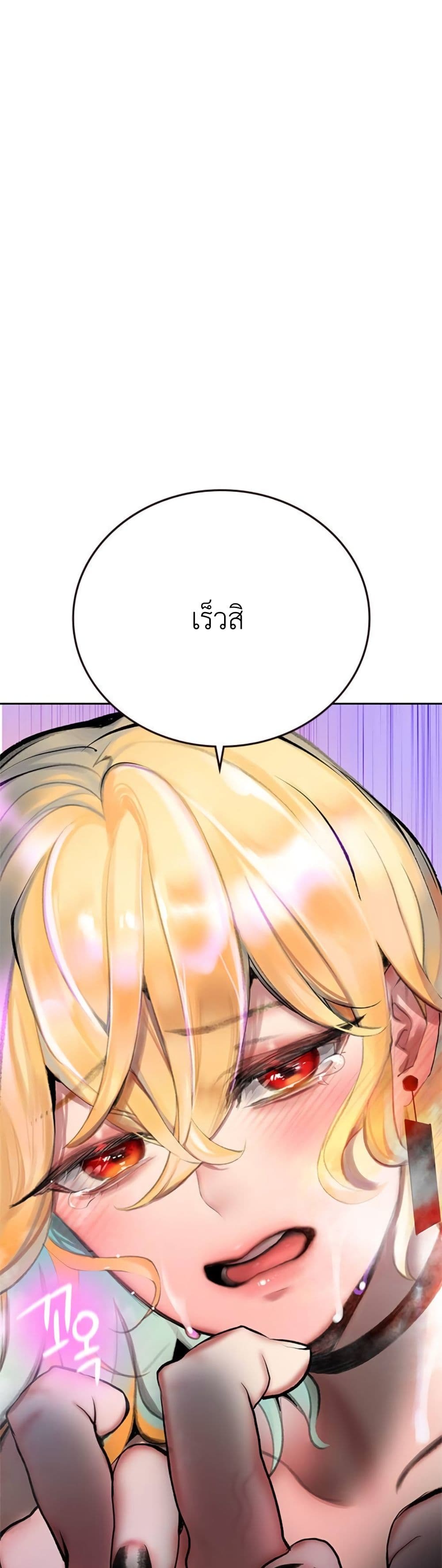 Jungle Juice SS2 page 79