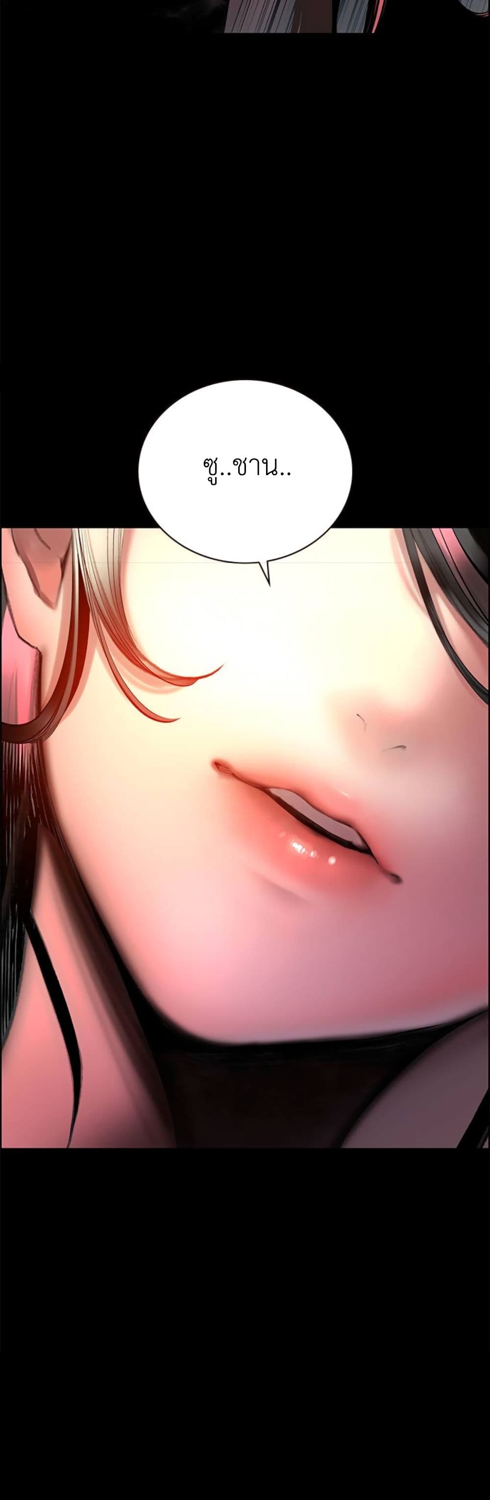 Jungle Juice SS2 page 11