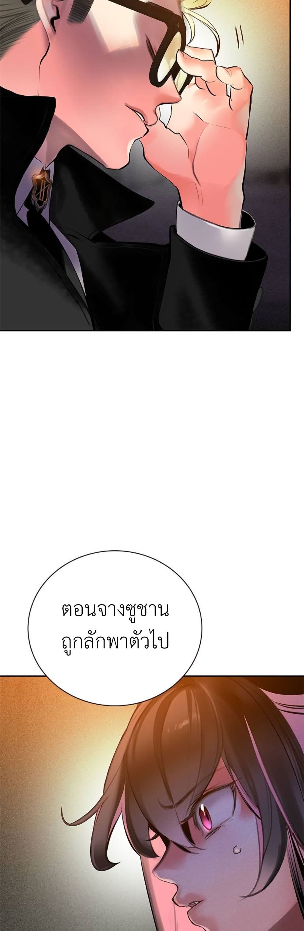 Jungle Juice SS2 page 33