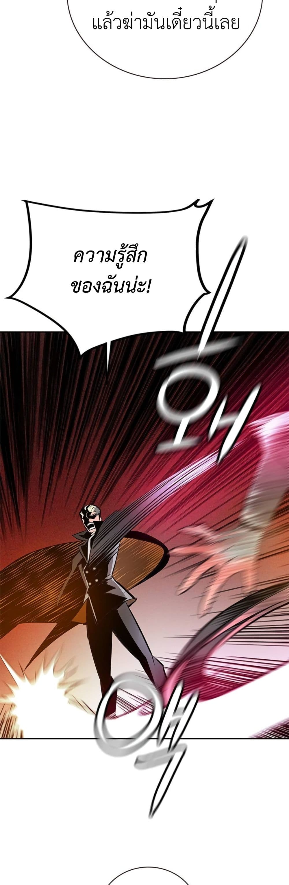 Jungle Juice SS2 page 53