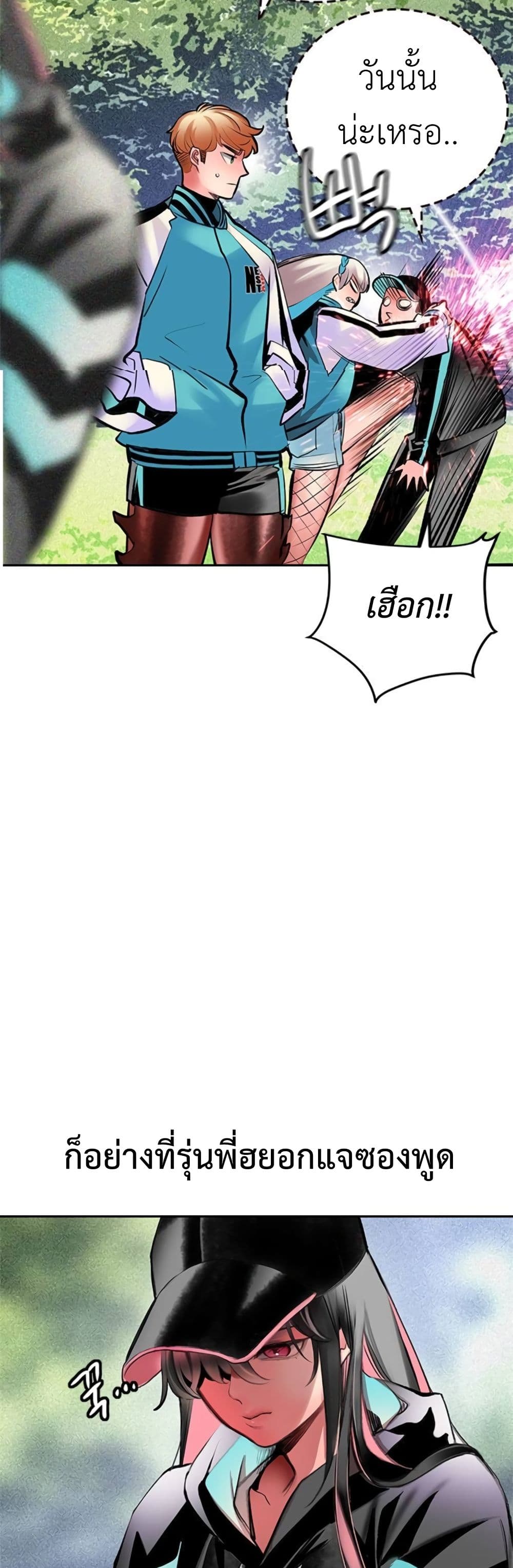 Jungle Juice SS2 page 61