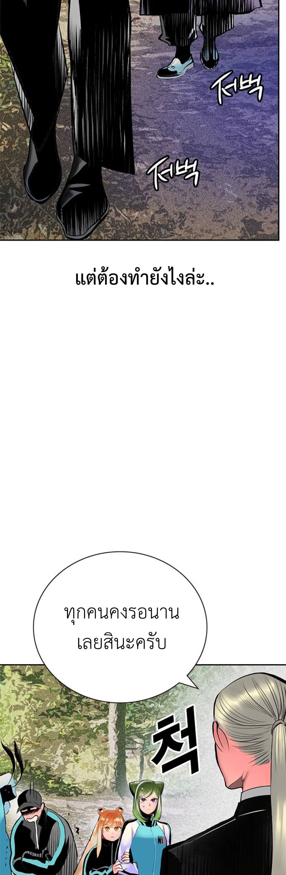 Jungle Juice SS2 page 65