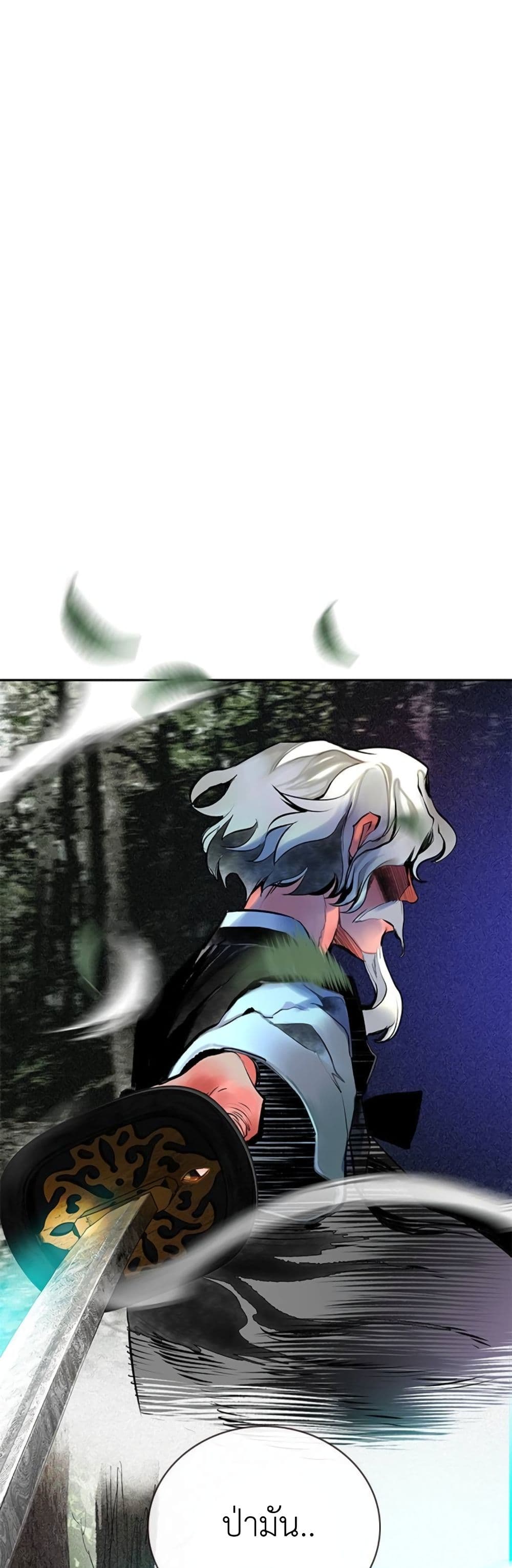 Jungle Juice SS2 page 74