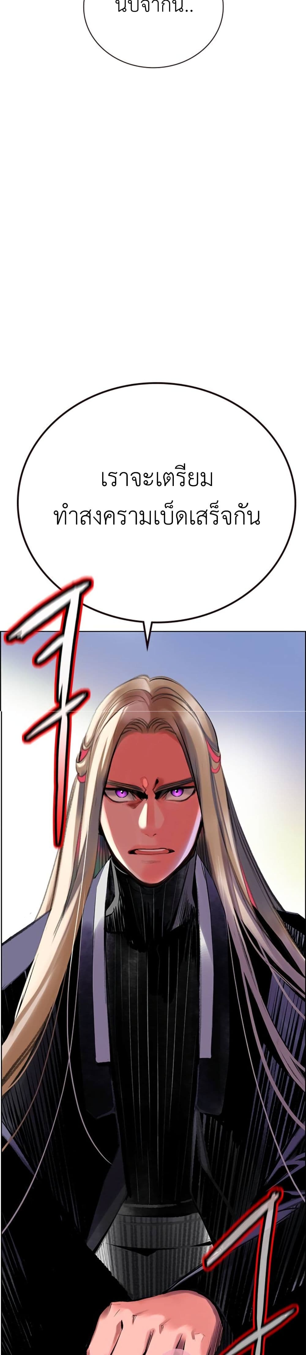 Jungle Juice SS2 page 7