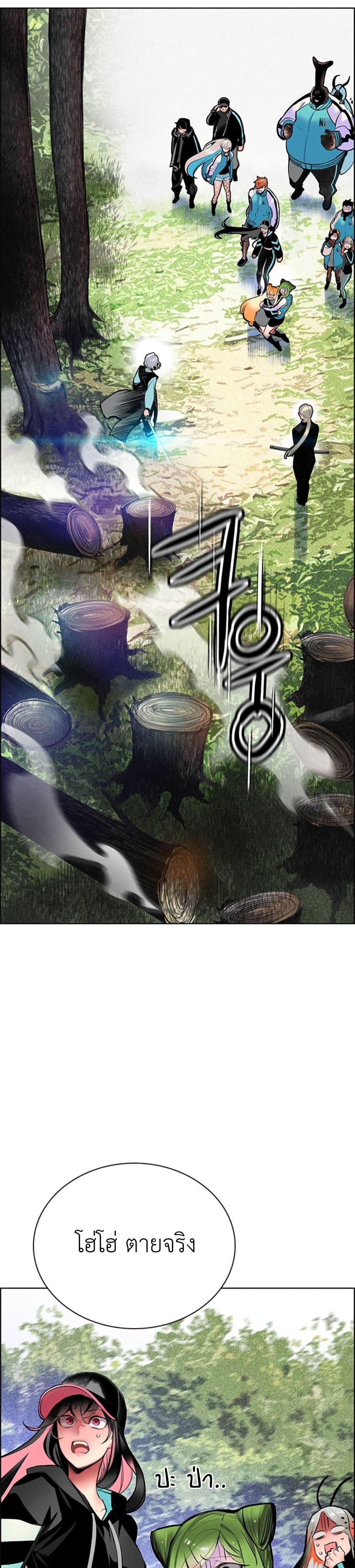 Jungle Juice SS2 page 9