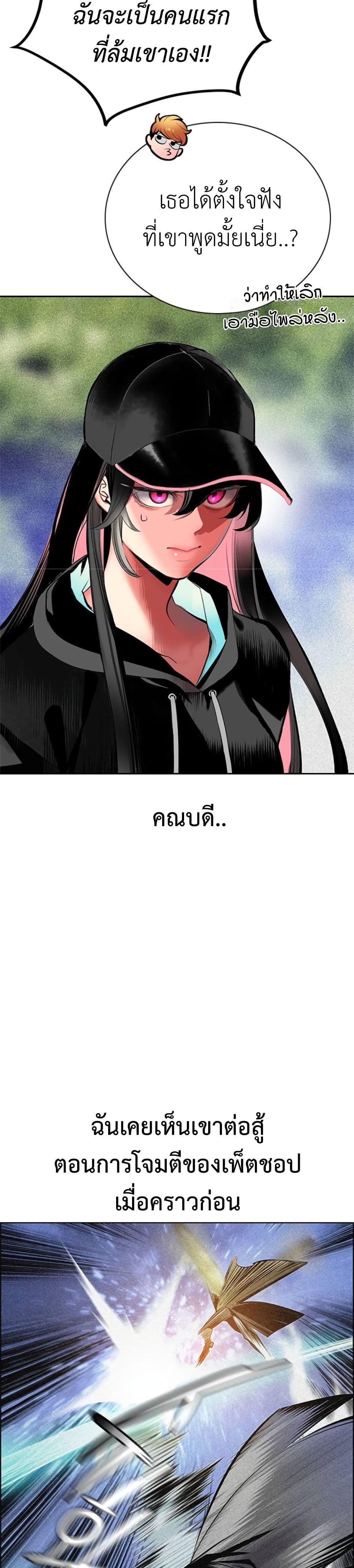 Jungle Juice SS2 page 13