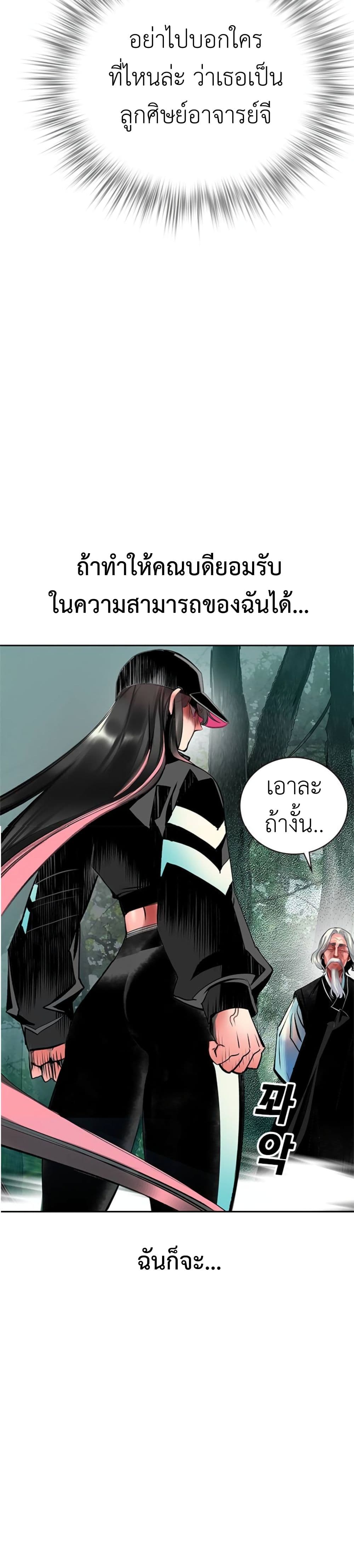 Jungle Juice SS2 page 15