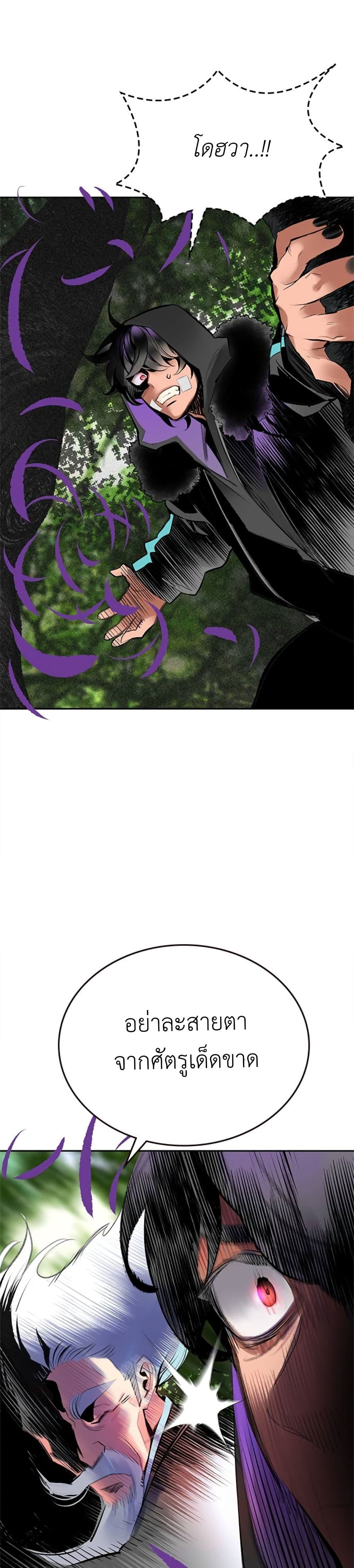 Jungle Juice SS2 page 29