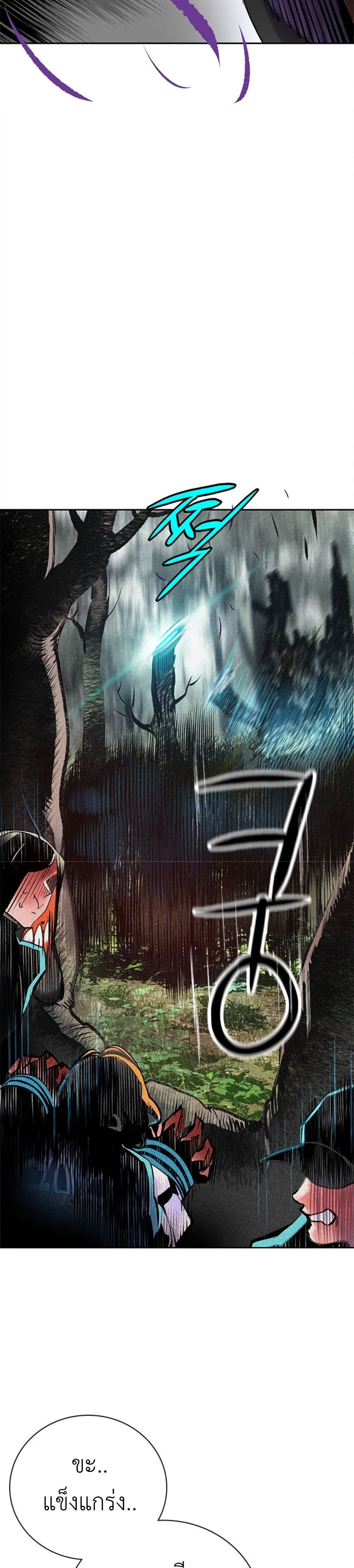 Jungle Juice SS2 page 30