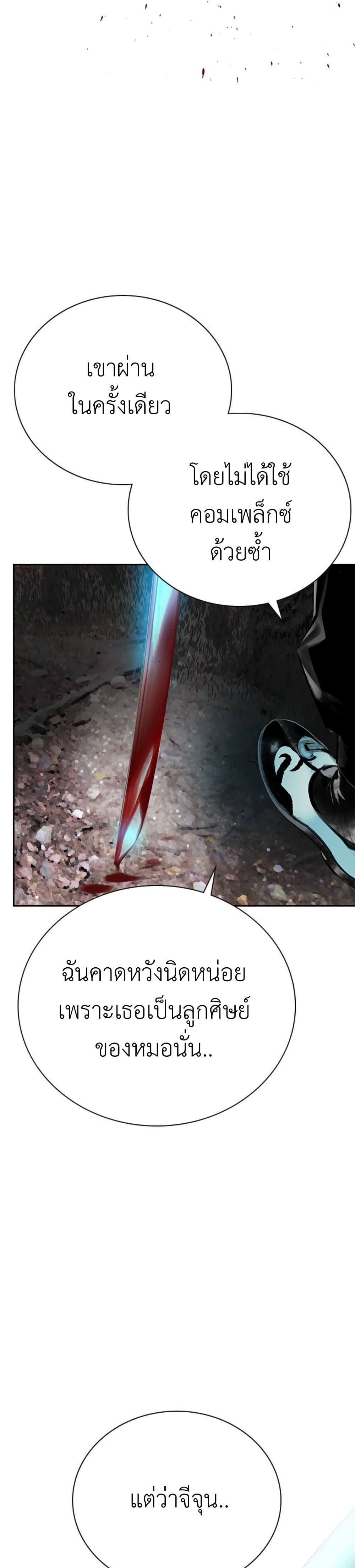 Jungle Juice SS2 page 40