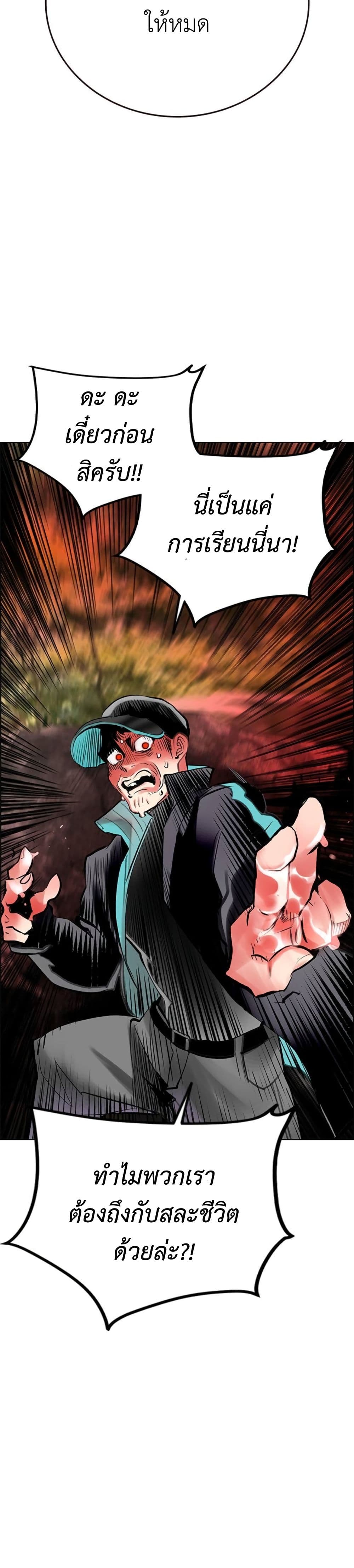 Jungle Juice SS2 page 44