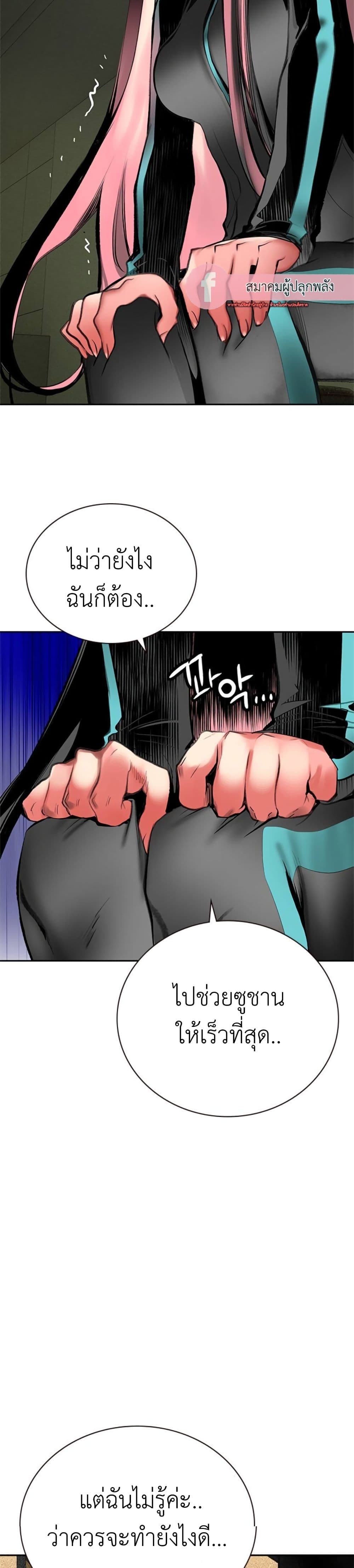 Jungle Juice SS2 page 54