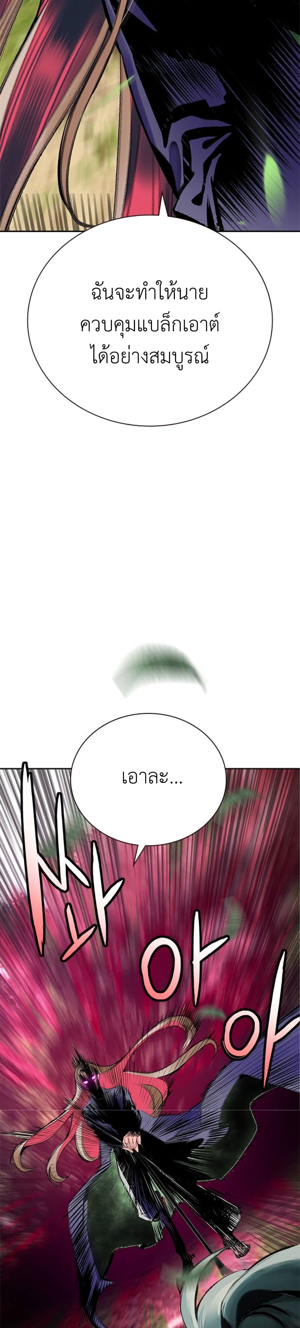 Jungle Juice SS2 page 59