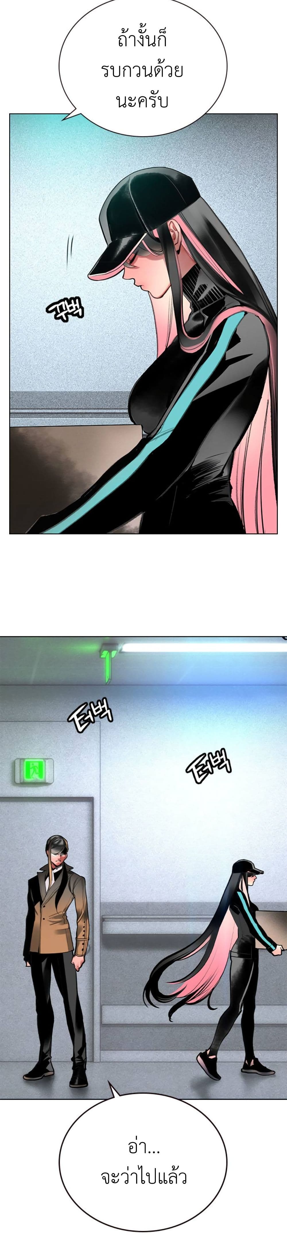 Jungle Juice SS2 page 4