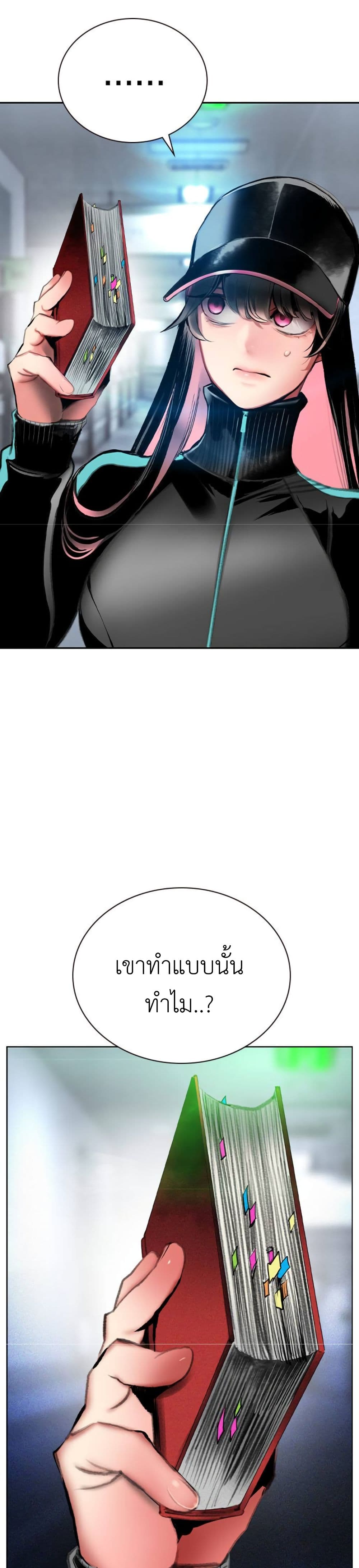Jungle Juice SS2 page 8