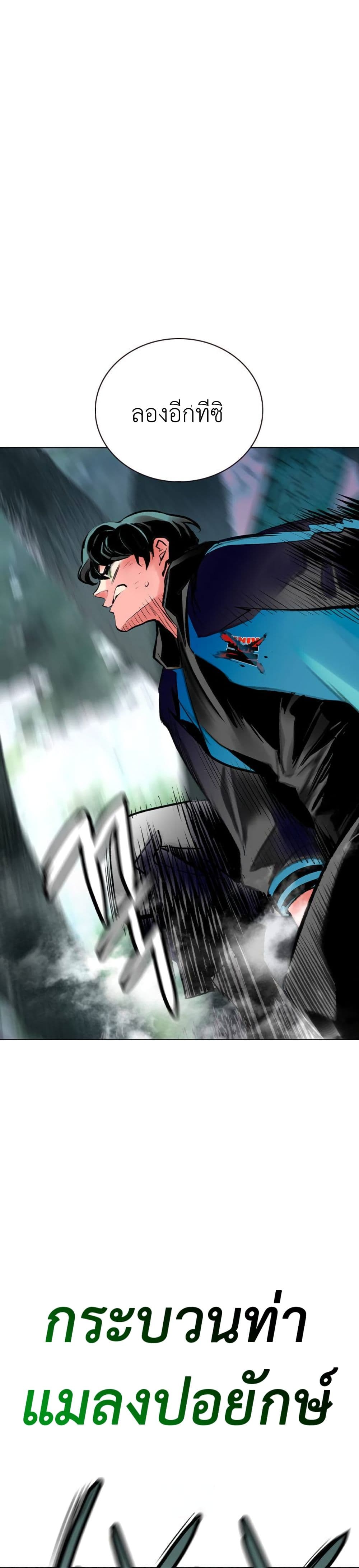 Jungle Juice SS2 page 13