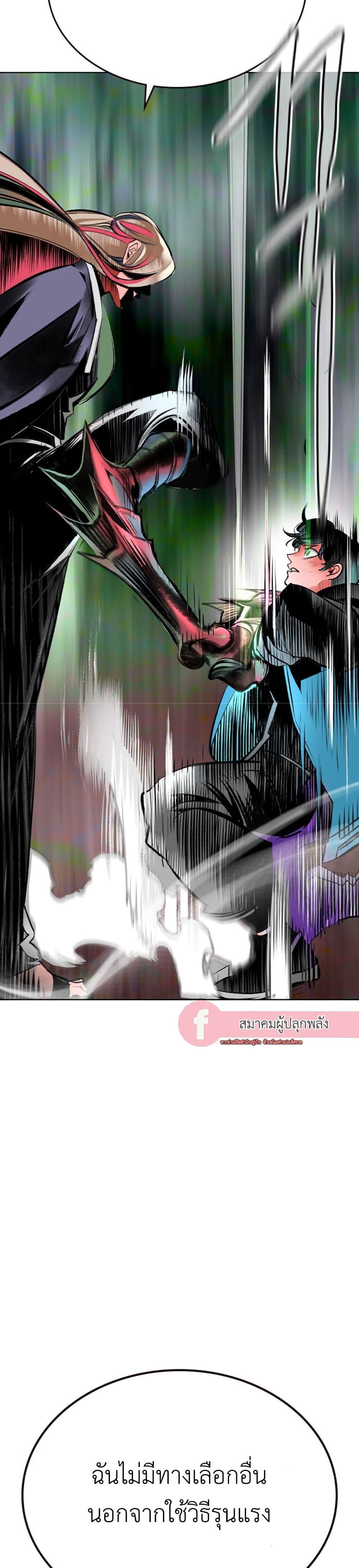 Jungle Juice SS2 page 24
