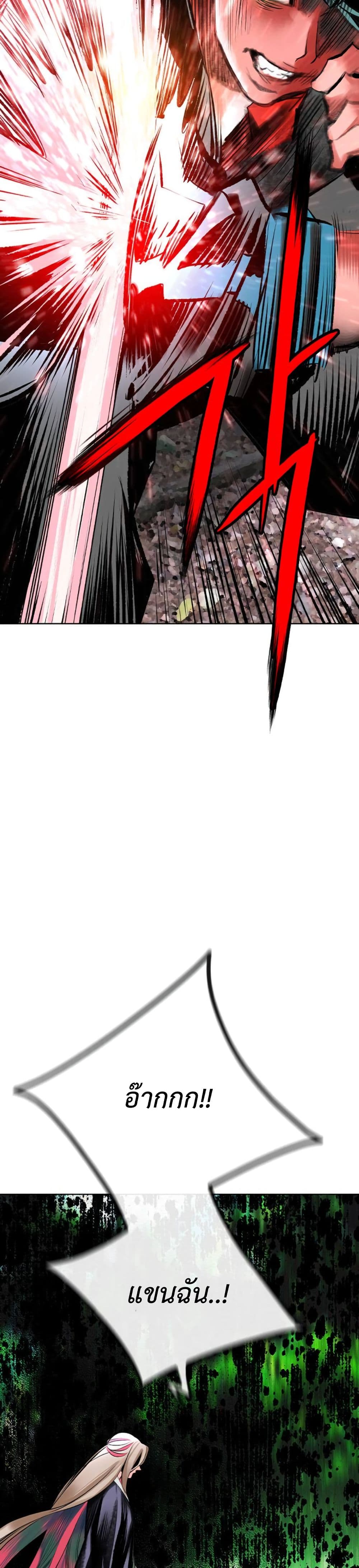 Jungle Juice SS2 page 26