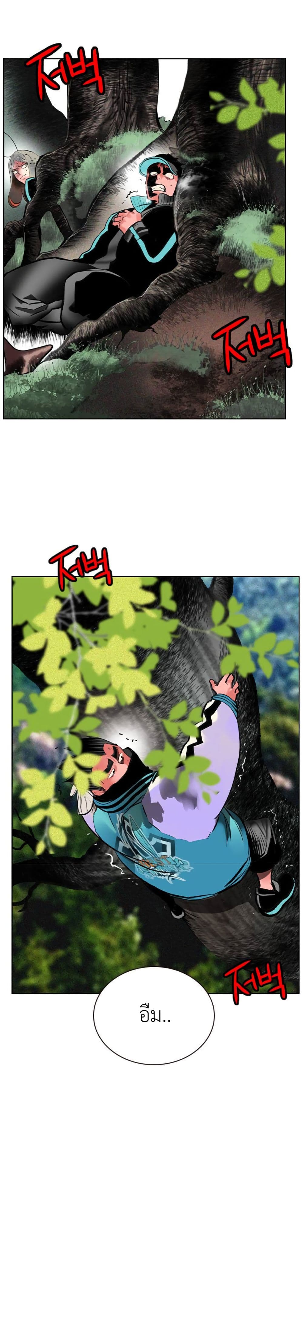 Jungle Juice SS2 page 31