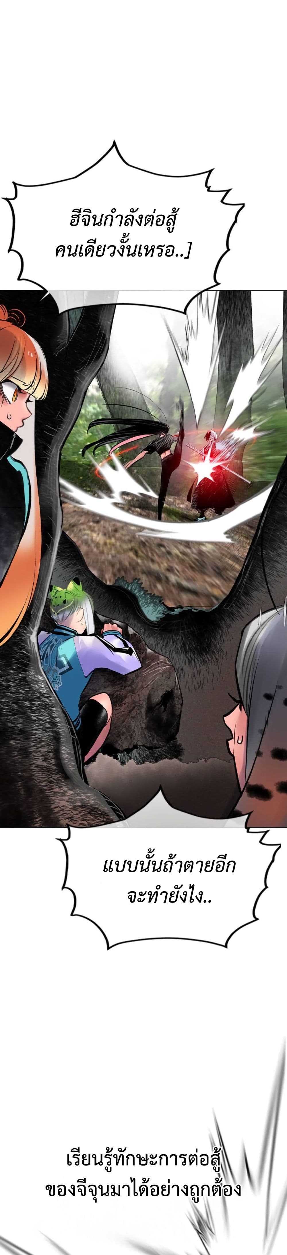 Jungle Juice SS2 page 38
