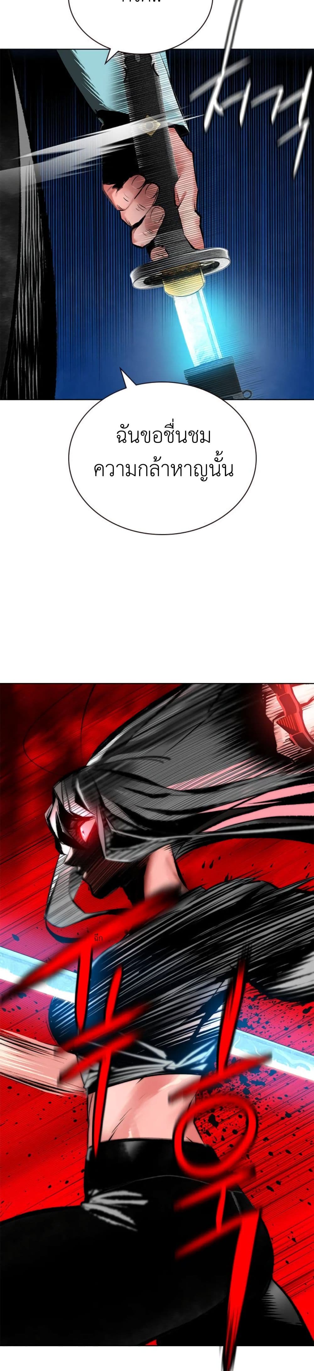 Jungle Juice SS2 page 43