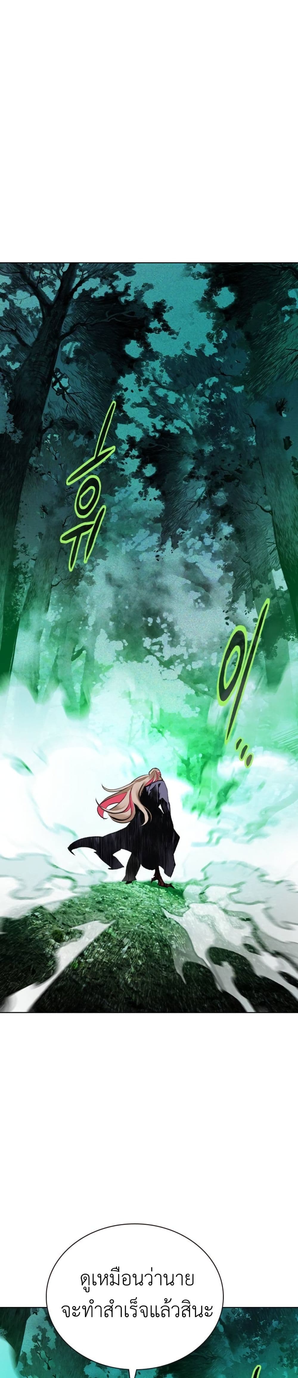 Jungle Juice SS2 page 1