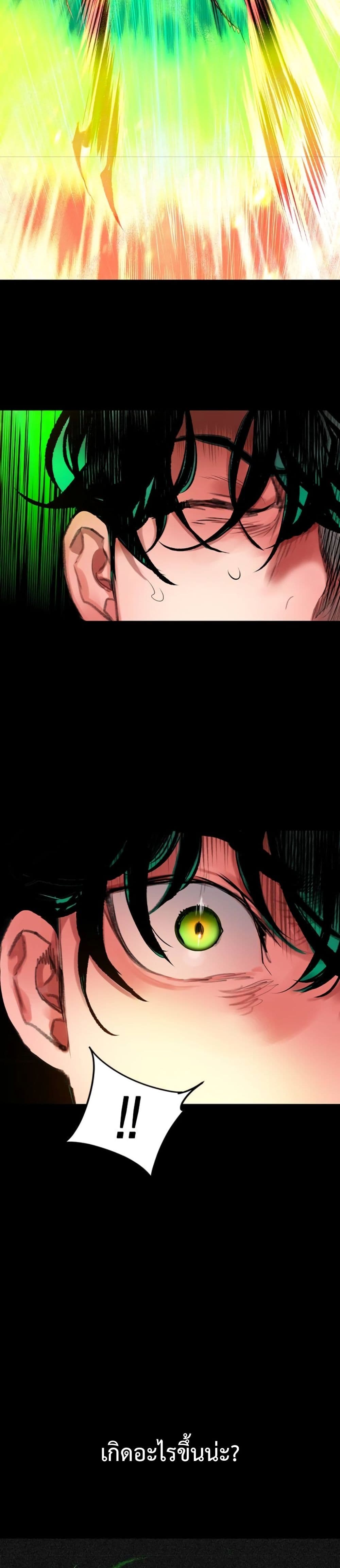 Jungle Juice SS2 page 13