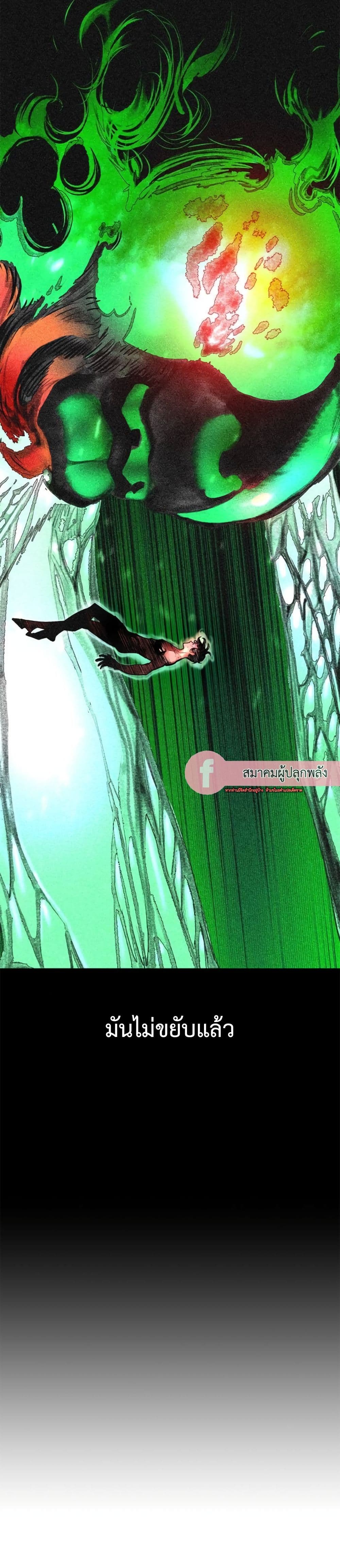 Jungle Juice SS2 page 14