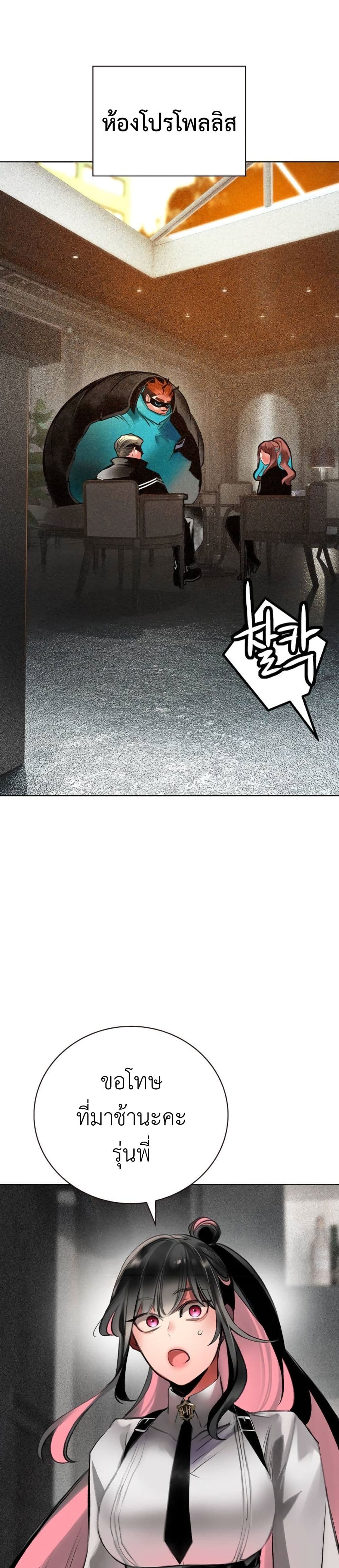 Jungle Juice SS2 page 31