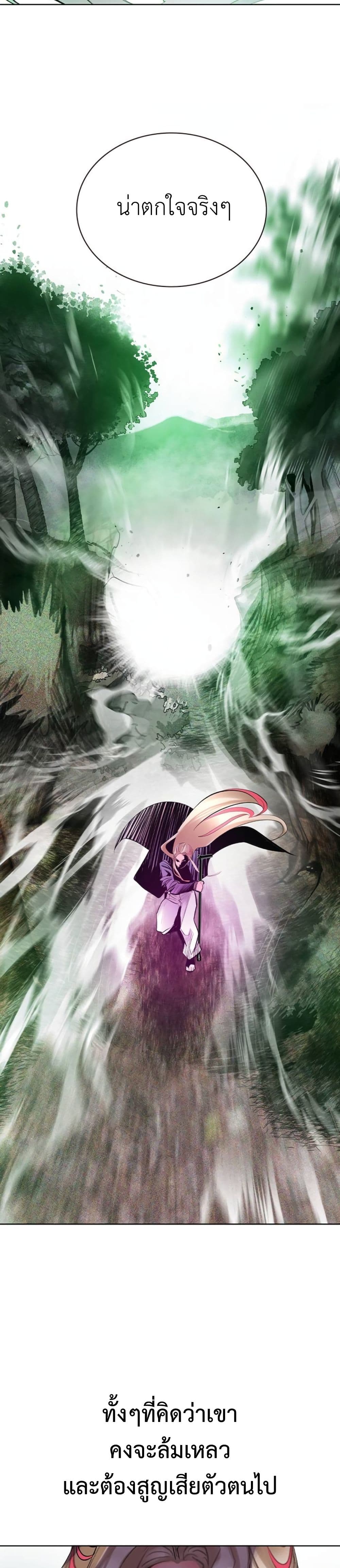 Jungle Juice SS2 page 50