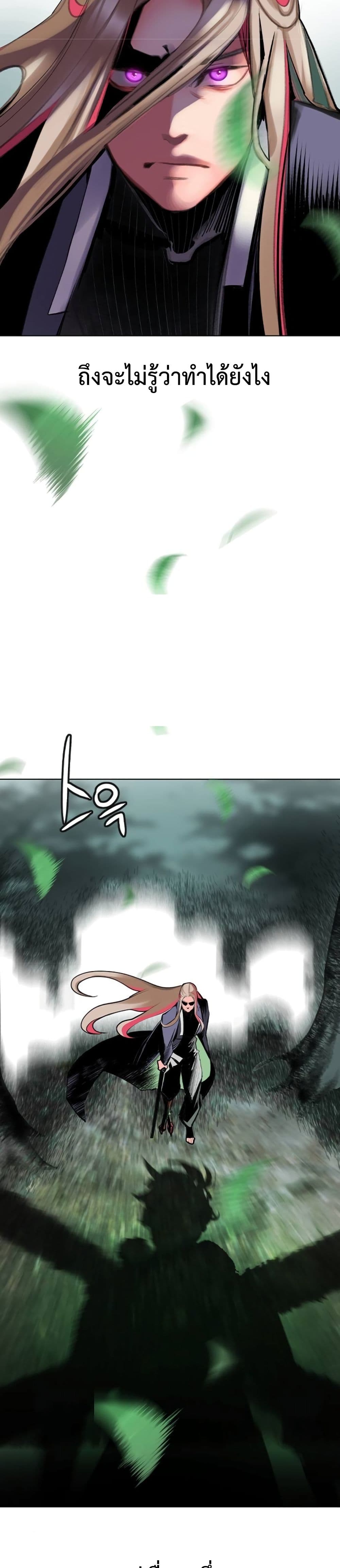 Jungle Juice SS2 page 51