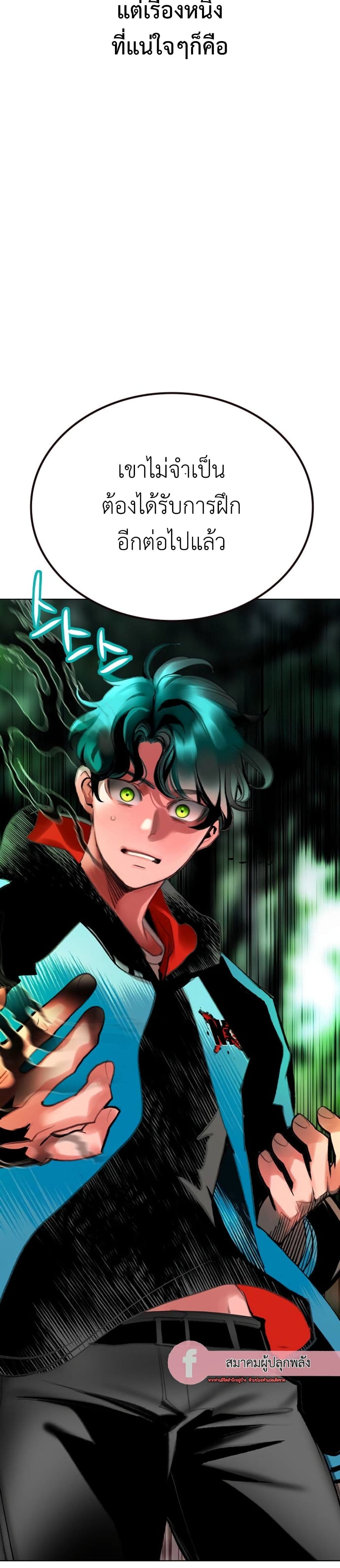 Jungle Juice SS2 page 52