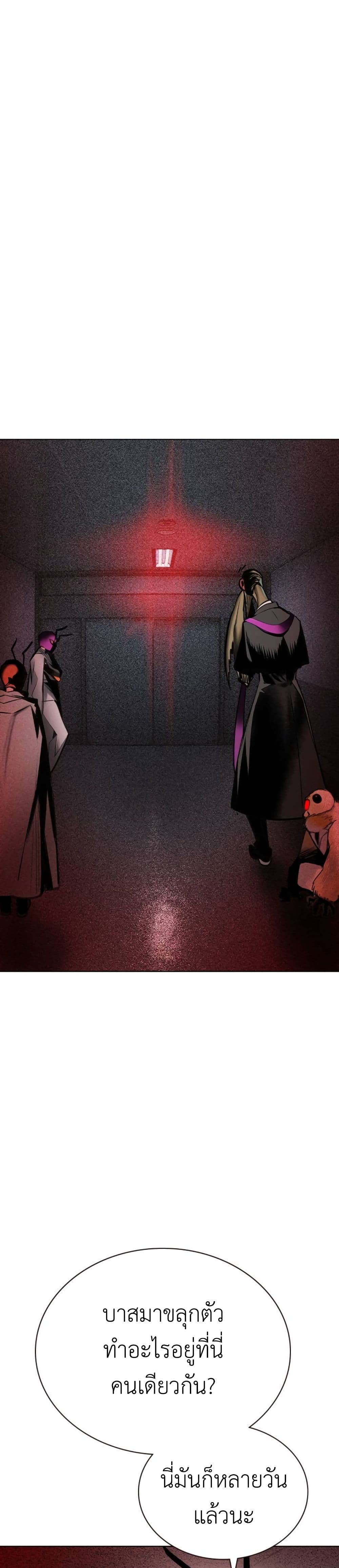 Jungle Juice SS2 page 53