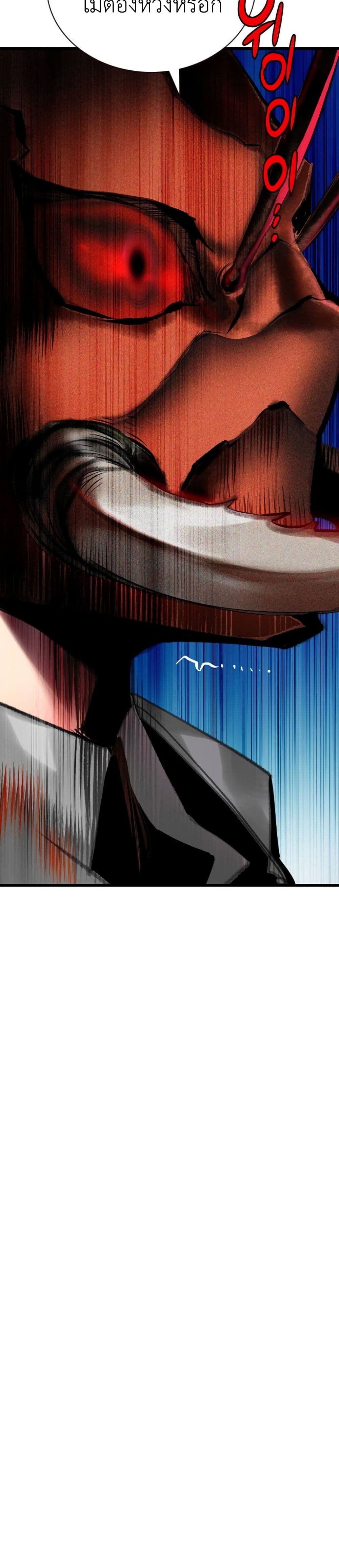Jungle Juice SS2 page 57