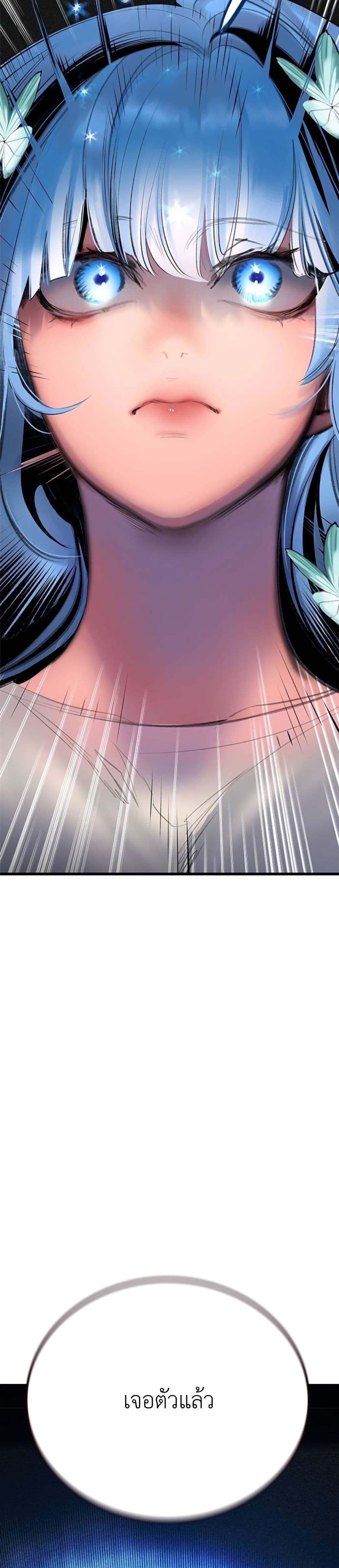 Jungle Juice SS2 page 59