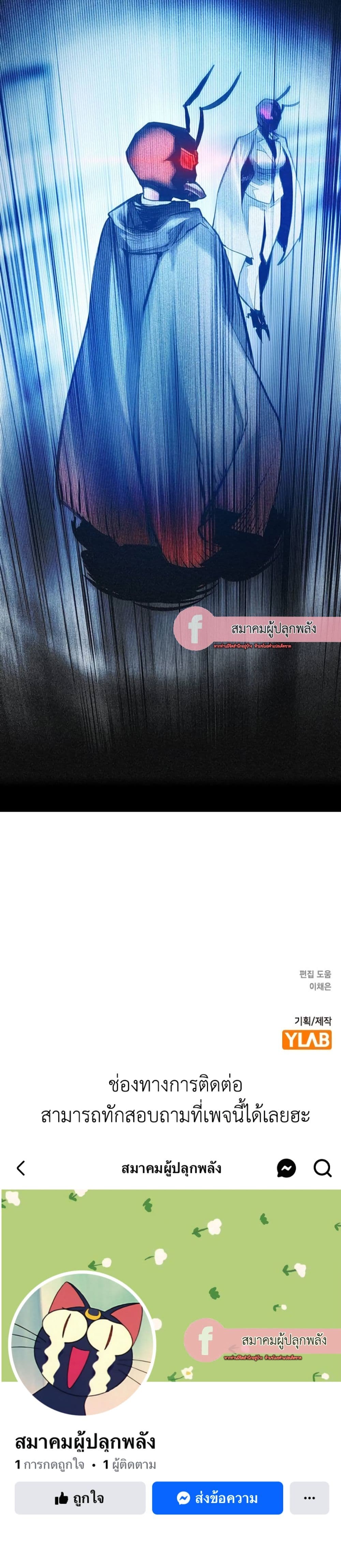Jungle Juice SS2 page 60