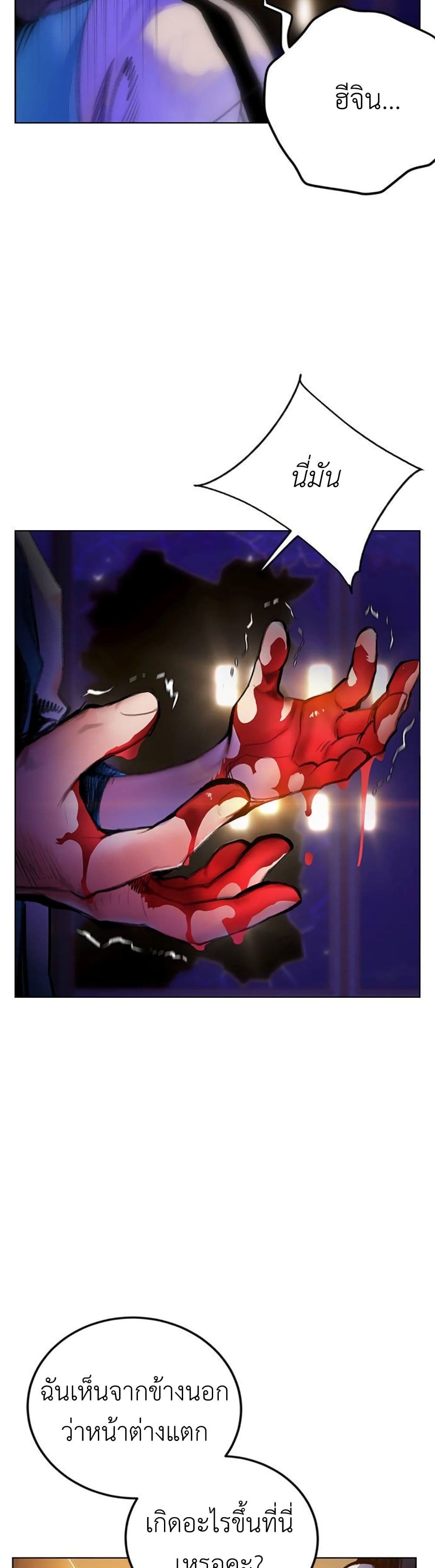 Jungle Juice SS2 page 8