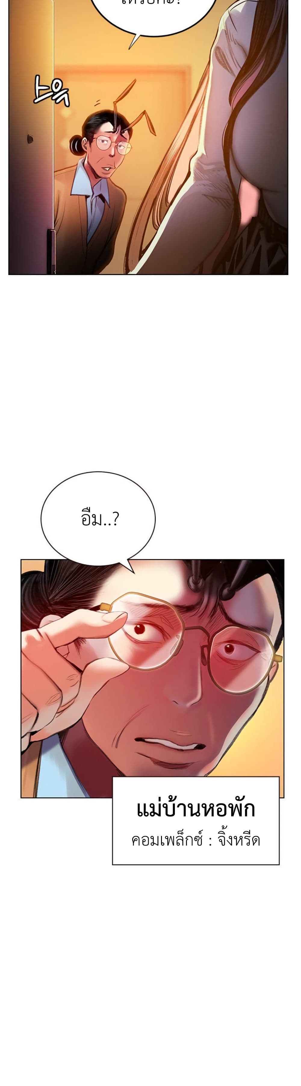 Jungle Juice SS2 page 9
